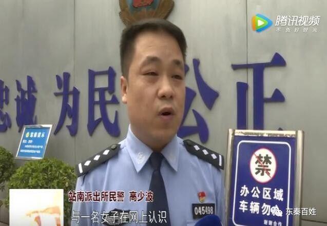 渭南女子约异性网友见面 伙同朋友实施抢劫