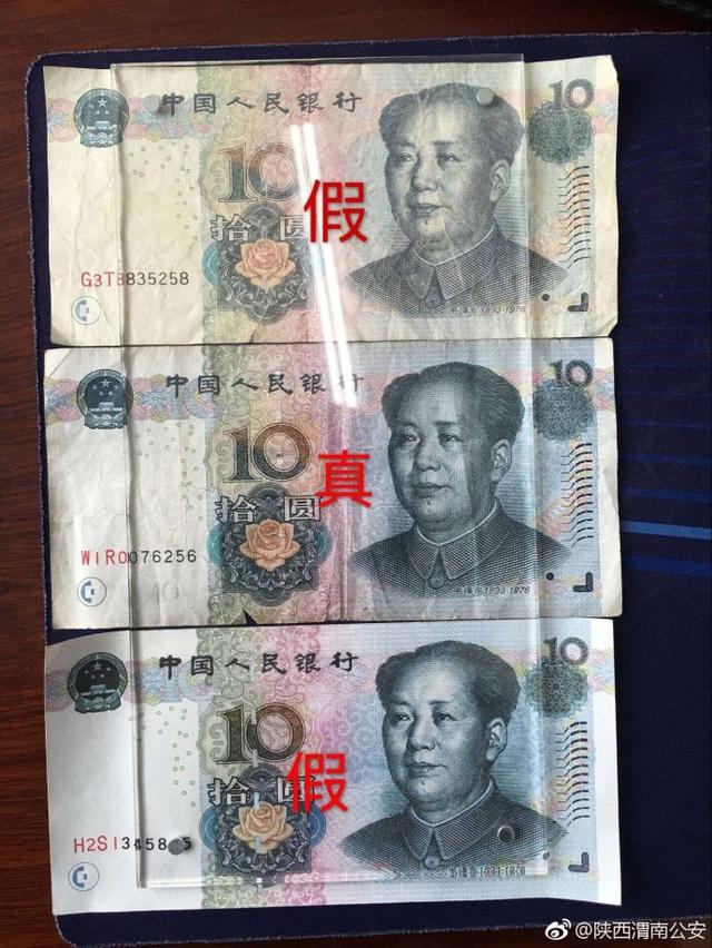 合阳城区现小面额假币 警方提醒要注意
