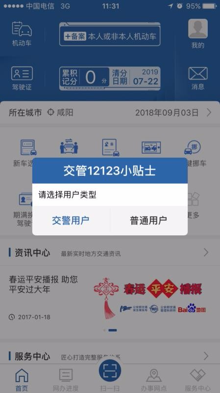 而且不用领取交通事故认定书!