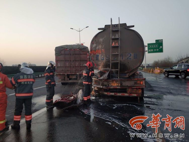 绕城高速外环一货车追尾油罐车 罐体破裂漏油严重 聚焦西安 西安